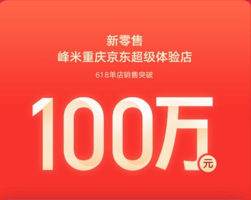 全網(wǎng)GMV破2億，新品V10大放異彩，峰米投影618熱力收官引領(lǐng)全影網(wǎng)絡(luò)時(shí)代