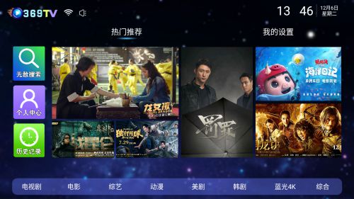 電視盒子超實用影視App合集 全網資源隨心看，暢享全影網絡