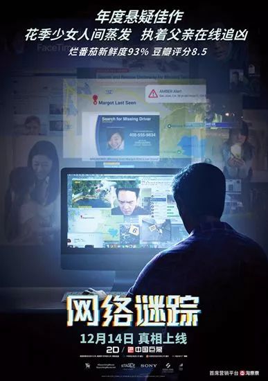 鯨藍(lán)評(píng)《網(wǎng)絡(luò)迷蹤》 必須澆滅那個(gè)意欲狂歡的念頭